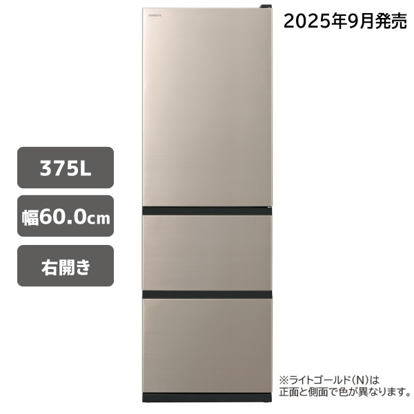 【アウトレット】冷蔵庫（375L）R-V38X N