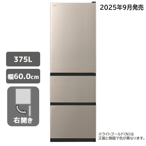 【アウトレット】冷蔵庫 R-V38X N まんなか野菜
