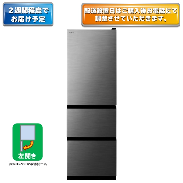 2W】冷蔵庫（375L・左開き）R-V38XL S(グラファイトシルバー