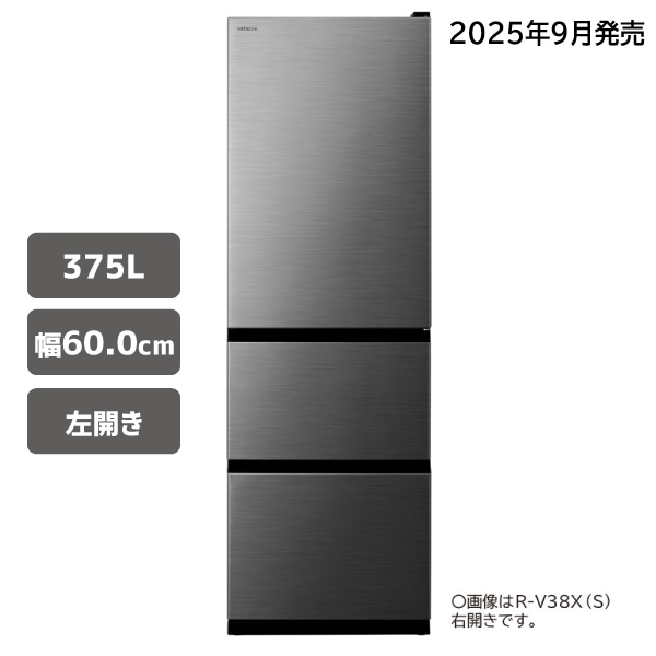 572　日立　冷蔵庫　200㍑-300㍑　綺麗　設置無料　洗濯機セット割　安い‼️ キッチン家電/冷蔵庫/日立の家電品オンラインストア