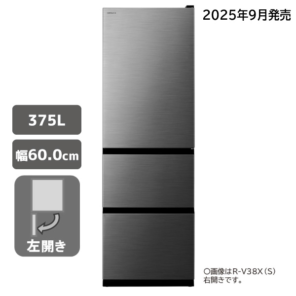 【アウトレット】冷蔵庫 R-V38XL S まんなか野菜