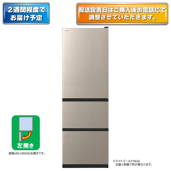 容量_201L～400L: キッチン家電/日立の家電品オンラインストア