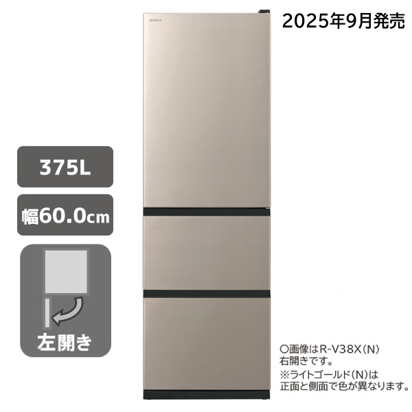 【アウトレット】冷蔵庫 R-V38XL N まんなか野菜