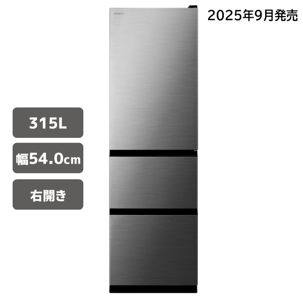 キッチン家電/冷蔵庫/日立の家電品オンラインストア
