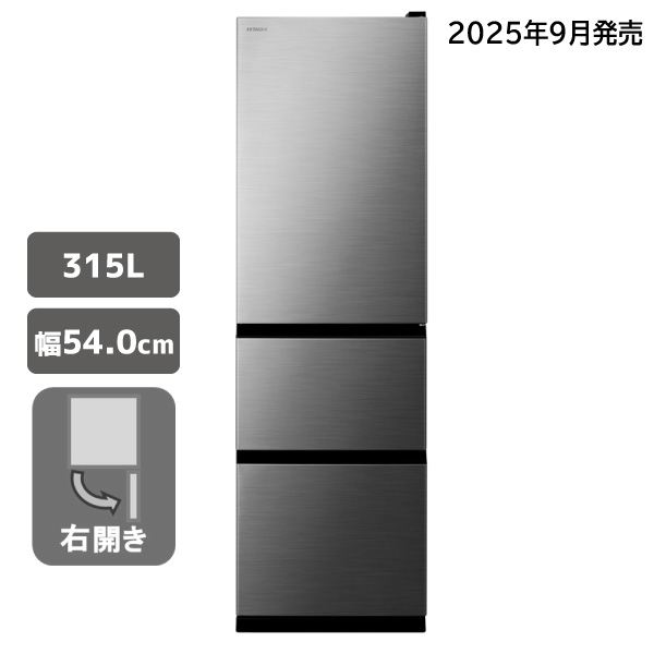 【アウトレット】冷蔵庫 R-V32X S まんなか野菜