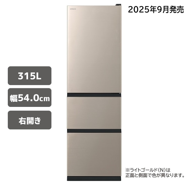 容量_201L～400L: キッチン家電/日立の家電品オンラインストア