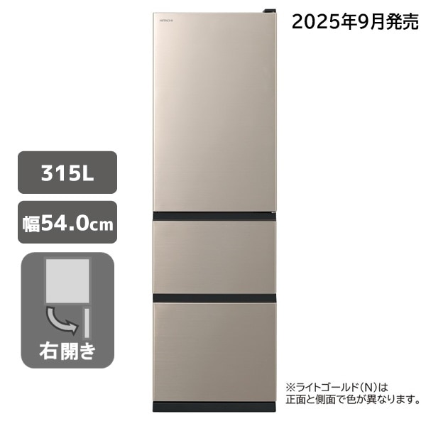 【アウトレット】冷蔵庫 R-V32X N まんなか野菜