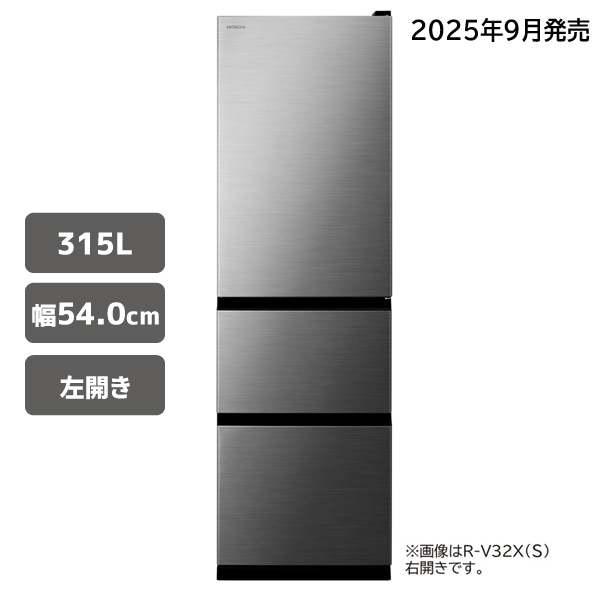 キッチン家電/冷蔵庫/日立の家電品オンラインストア