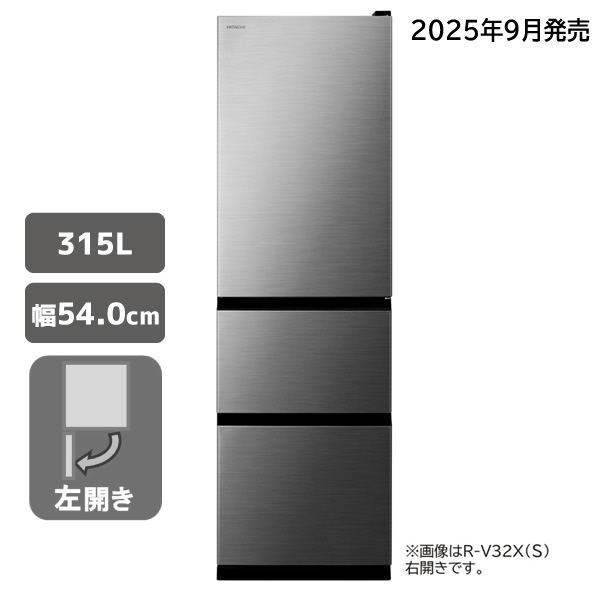 【アウトレット】冷蔵庫 R-V32XL S まんなか野菜