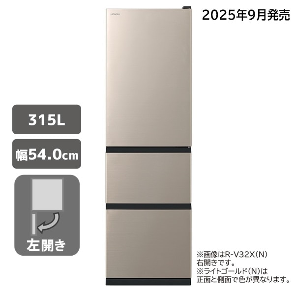 【アウトレット】冷蔵庫 R-V32XL N まんなか野菜