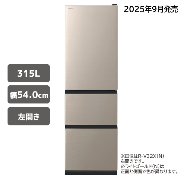 アウトレット_冷蔵庫: /日立の家電品オンラインストア
