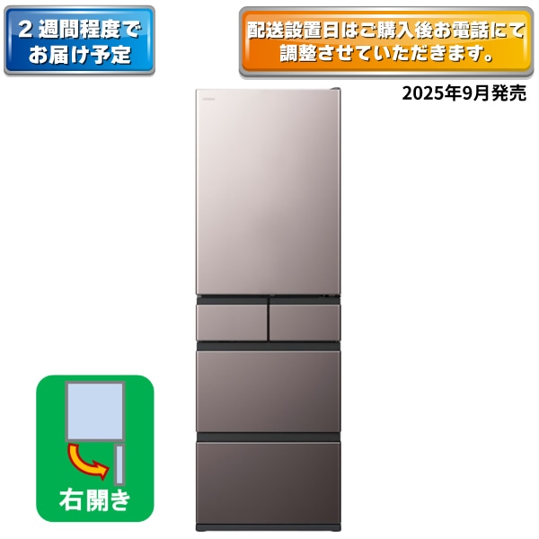 2W】冷蔵庫 (470L・右開き）R-HWS47X H(ブラストモーブグレー