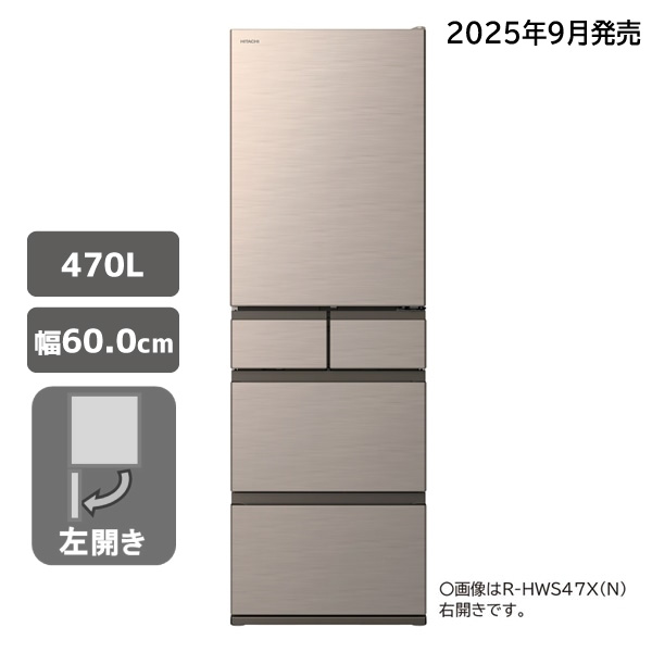 【アウトレット】冷蔵庫 R-HWS47XL N まんなか冷凍