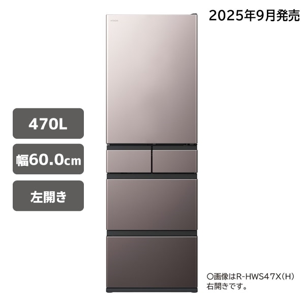 キッチン家電/冷蔵庫/日立の家電品オンラインストア