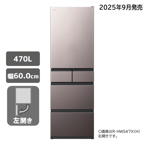 【アウトレット】冷蔵庫 R-HWS47XL H まんなか冷凍