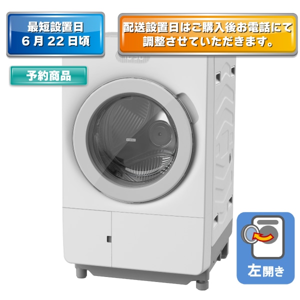 【予約商品】ドラム式洗濯乾燥機(洗濯:10kg・乾燥:5.5kg・左開き)BD-CX100PL W