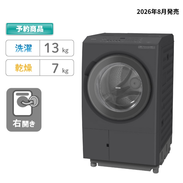 【予約商品】ドラム式洗濯乾燥機（ ビッグドラム ）BD-SX130PR H