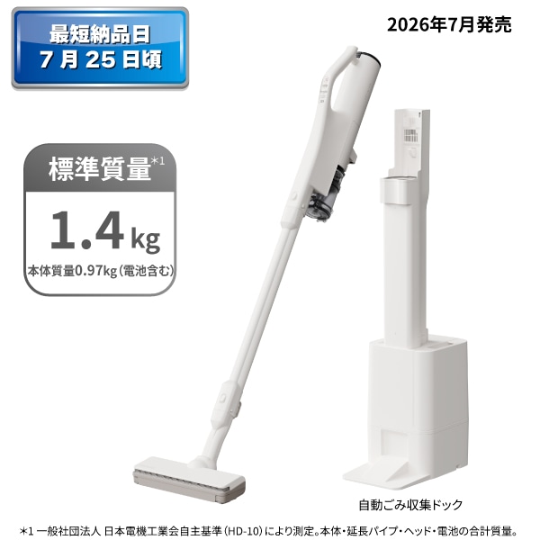 商品検索掃除機/日立の家電品オンラインストア