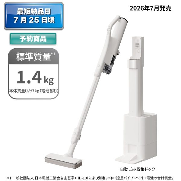 生活家電/クリーナー/日立の家電品オンラインストア