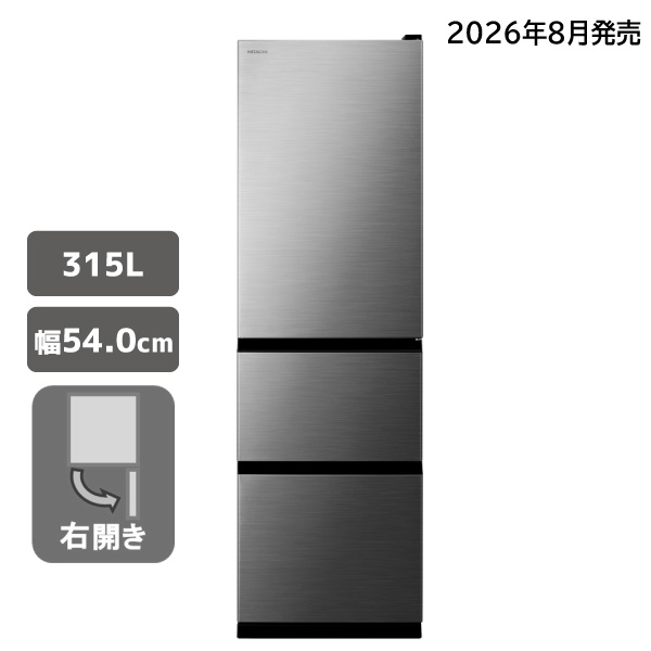 キッチン家電/冷蔵庫/日立の家電品オンラインストア