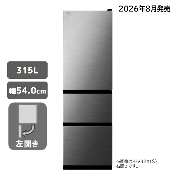 冷蔵庫 R-V32YL S まんなか野菜