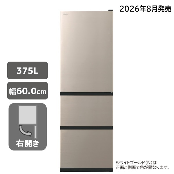 キッチン家電/冷蔵庫/日立の家電品オンラインストア