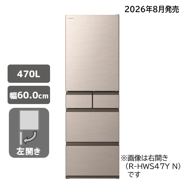 キッチン家電/冷蔵庫/日立の家電品オンラインストア