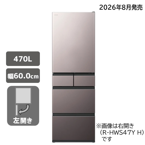 冷蔵庫 R-HWS47YL H まんなか冷凍