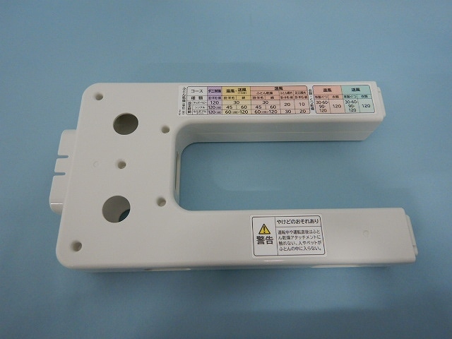 アタッチメント（フトンカンソウ）