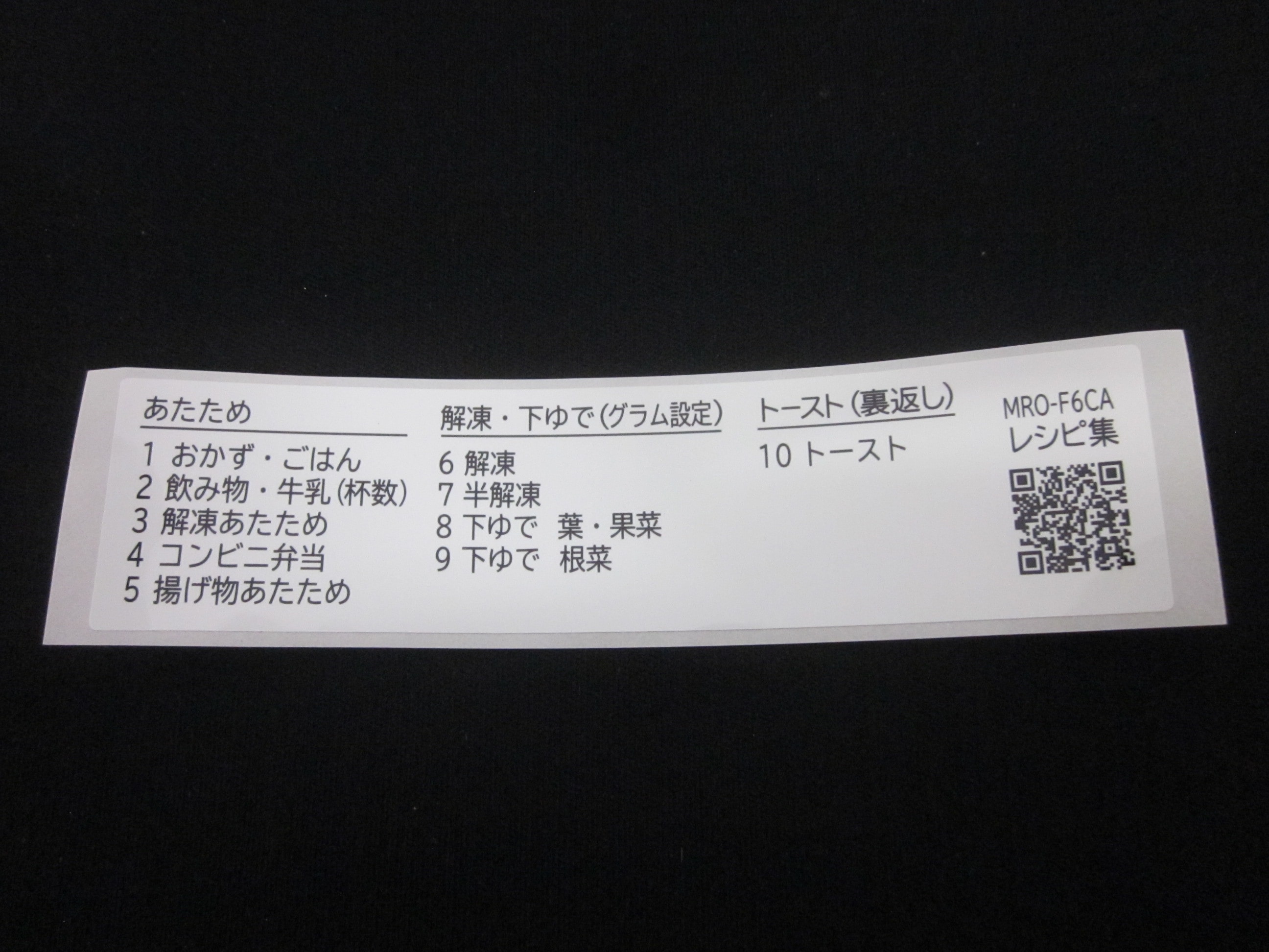 メニューシール（Ｗ）