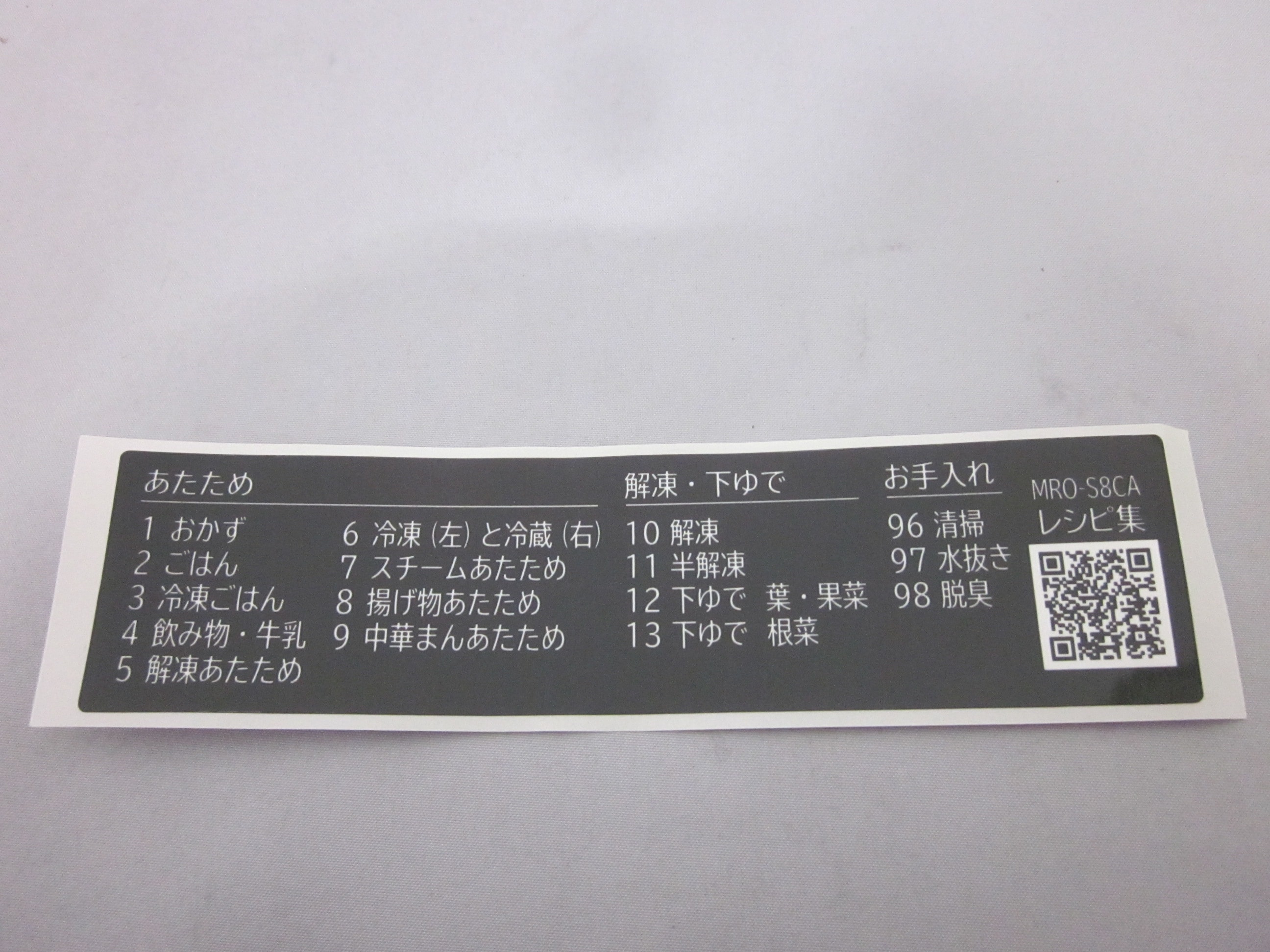 メニューシール（Ｋ）