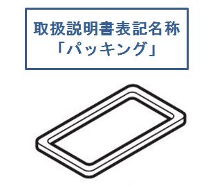 部品/部品（冷蔵庫）/部品（冷蔵庫・製氷皿・給水タンク）/日立の家電品オンラインストア