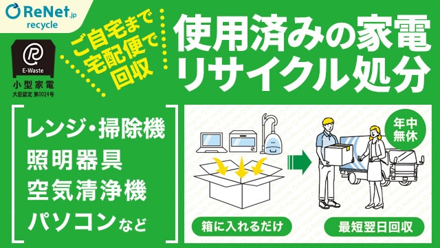 日立の家電品オンラインストア