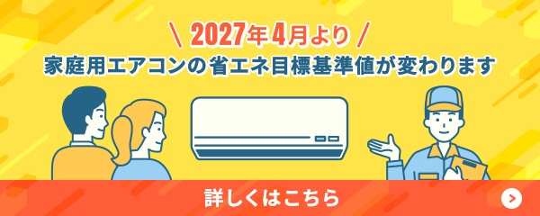 空調家電/エアコン/日立の家電品オンラインストア