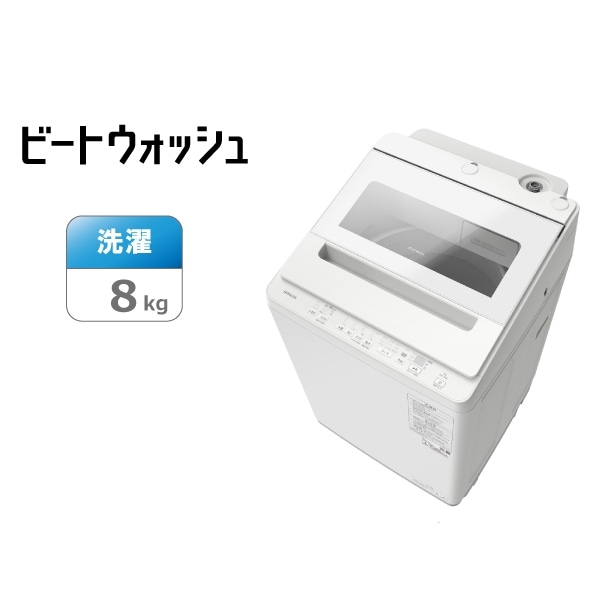 OUTLET（アウトレット）/日立の家電品オンラインストア