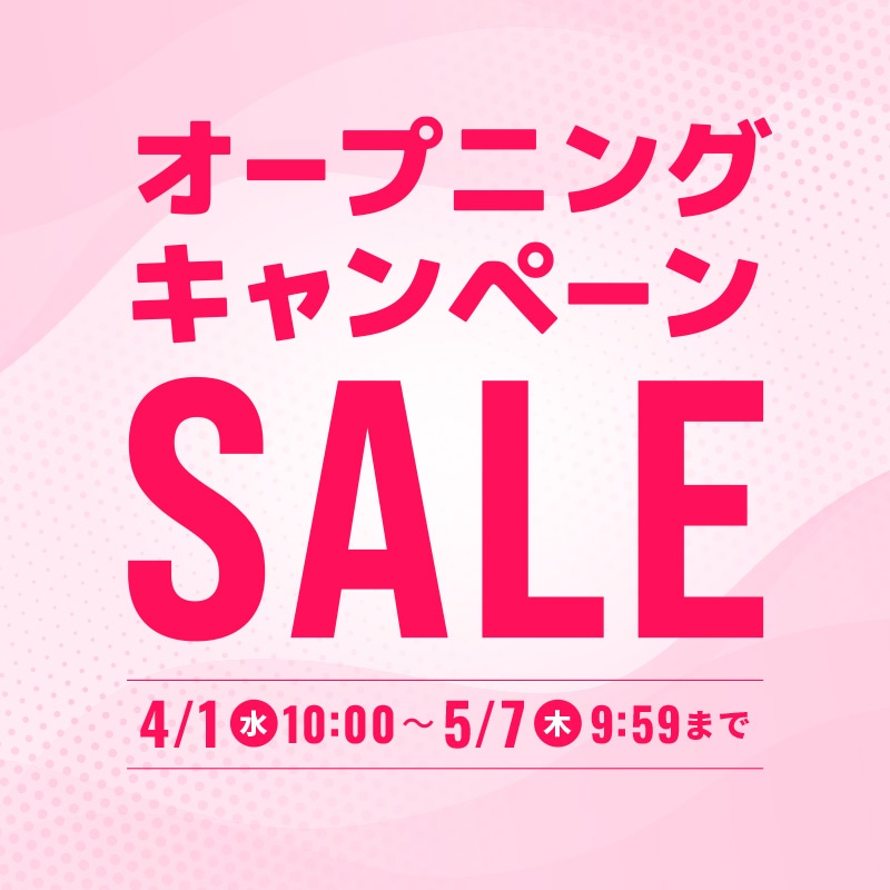 オープニングキャンペーン冷蔵庫セール