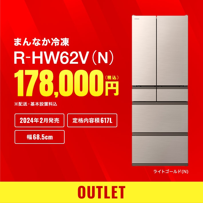 アウトレットピックアップ R-HW62V(N)