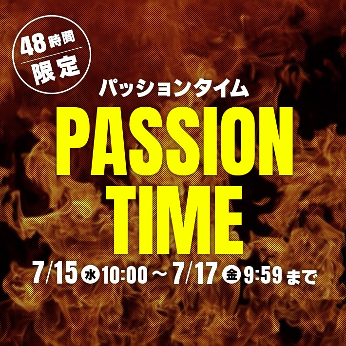 パッションタイム